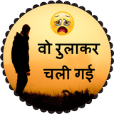 2024 Dard Shayari ícone
