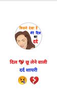 All Latest Dard Shayari 2022 bài đăng
