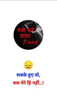 Dard Shayari bài đăng