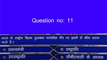 All GK Quiz - All Exams screenshot 2