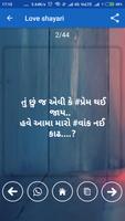 Gujarati shayari スクリーンショット 3