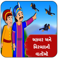 Akbar Birbal