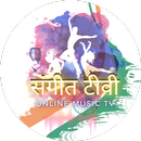 संगीत टीवी Online Music Tv APK