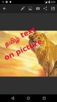 tamil text on picture screenshot 1