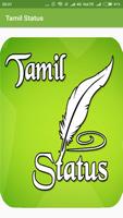 Tamil status পোস্টার