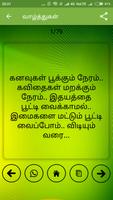 Tamil status স্ক্রিনশট 3