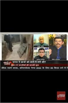 Indian News Channels Live screenshot 2
