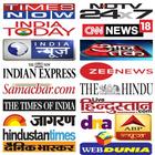 All Indian Newspapers, Live News TV and Magazines 아이콘