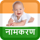 Indian Baby Names With Meaning APK