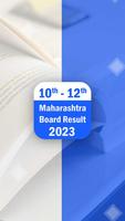 Maharashtra Board Result captura de pantalla 1