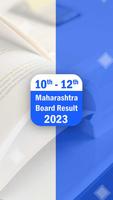 1 Schermata Maharashtra Board Result