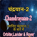 Chandrayaan - 2 - Full Details 2019 APK