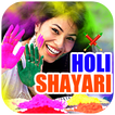Happy Holi Shayari