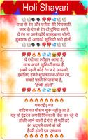 Happy Holi Shayari 스크린샷 1
