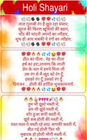 Happy Holi Shayari 스크린샷 2