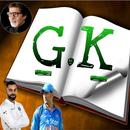 Hindi G.K - SSC, UPSC, RRB, ALL Competitive Exams APK