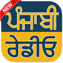 Punjabi FM APK