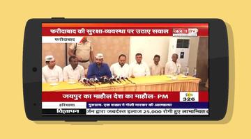 Live Tv Hindi News capture d'écran 1