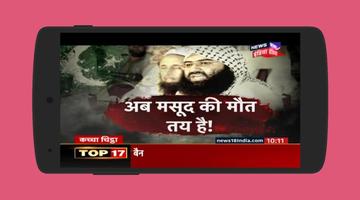 Live Tv Hindi News capture d'écran 2