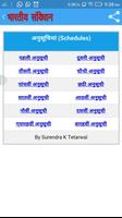 भारत का संविधान Constitution Of India All Articles Screenshot 1