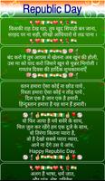 Republic Day shayari 2019 syot layar 3