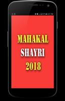 Mahakal Shayari Hindi الملصق
