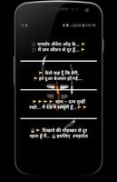 Mahakal Shayari Hindi स्क्रीनशॉट 2