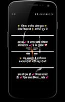 Mahakal Shayari Hindi स्क्रीनशॉट 3