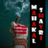 Mahakal Shayari Hindi أيقونة