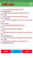 Indian Polity Q&A in Hindi राज Screenshot 3