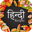 Hindi Recipes