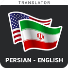 Instant English To Persian Easy Translator 圖標