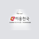 미용천국 - NO.1 미용실매매/컨설팅 전문 APK