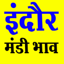 इंदौर मंडी भाव | Indore mandi APK