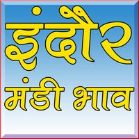 इंदौर मंडी भाव Plakat