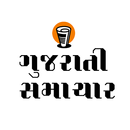 Infinews - Gujarati newspaper APK