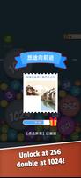 Infinite Dropping 2048 screenshot 3