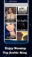 Arabic Best Songs : Arabic Music Videos 2019 (New) capture d'écran 3