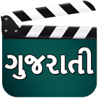 A-Z Gujarati Movies HD : Dayro, Jokes & Video icon