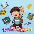 Gujarati Learning Game For Kids ไอคอน