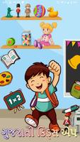 Gujarati Learning Game For Kids پوسٹر