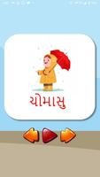 Gujarati Learning Game For Kids capture d'écran 3