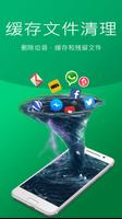 Cleaner Phone: booster-clean 截图 1