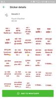Marathi Stickers - Daily use w screenshot 1