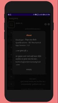 Shree Matsya Puran-Matsya Purana (Sanskrit) pour Android - Téléchargez l'APK