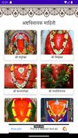 Lord Ganesha - Ashtavinayak poster