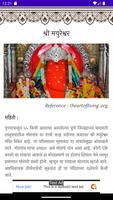 Lord Ganesha - Ashtavinayak screenshot 1