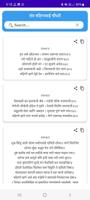 Bahinabai Chaudhari Abhang screenshot 2