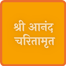 Charitamrut - चरितामृत APK