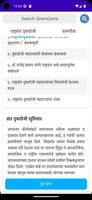 Tukdoji Maharaj's Gramgita 截圖 1